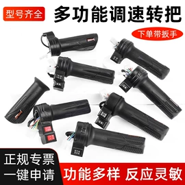 电动车配件;摩托车通用件;摩托车配附件