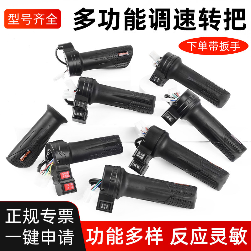 Electric Vehicle Handlebar Speed Controller Speed Regulator Speed Control Handle Battery Car Handlebar Refueling Accessories Universal Model Wholesale Electric Vehicle Handlebar Speed Controller Speed Regulator Speed Control Handle Battery Car Handlebar Refueling Accessories Universal Model Wholesale