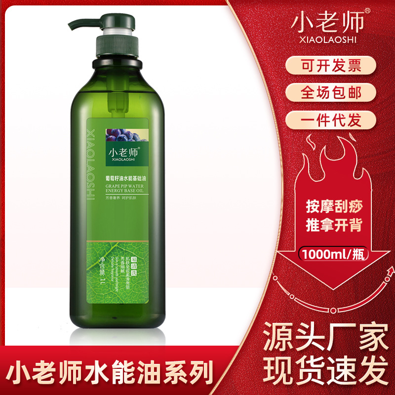 包邮厂家直销小老师易清洗经络推背全身刮痧精油橄榄精油无味好洗