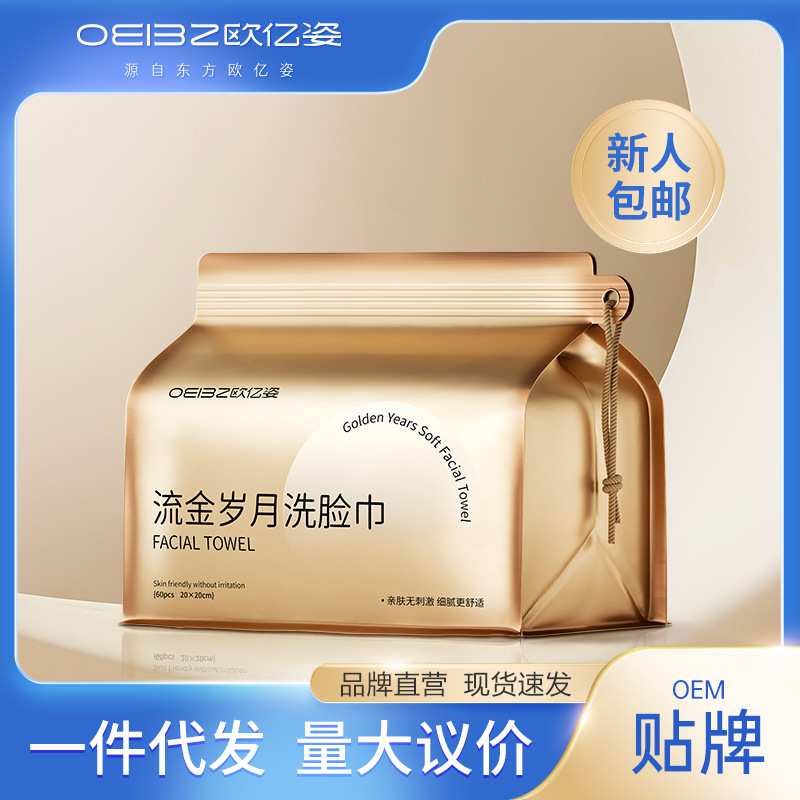 欧億姿洗顔タオル使い捨て厚手純綿洗顔タオル十字模様|undefined