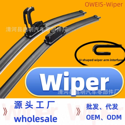 Wiper: U-Shaped Wipers, Universal Car Wipers - for-other-products-please-consult-customer-service