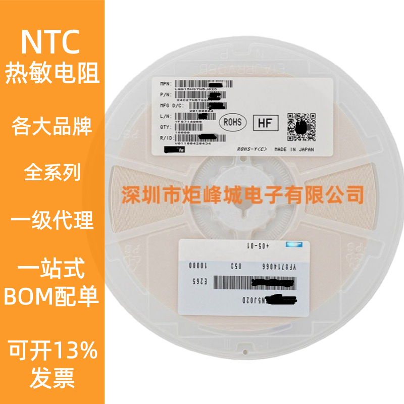 NCP18XH103E03RB 贴片热敏电阻 NTC(1608)0603 10K ±3% B值3380K