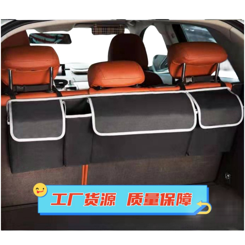 汽车后座置物收纳袋后尾箱后备箱挂袋汽车收纳袋后备箱靠背置物袋|undefined