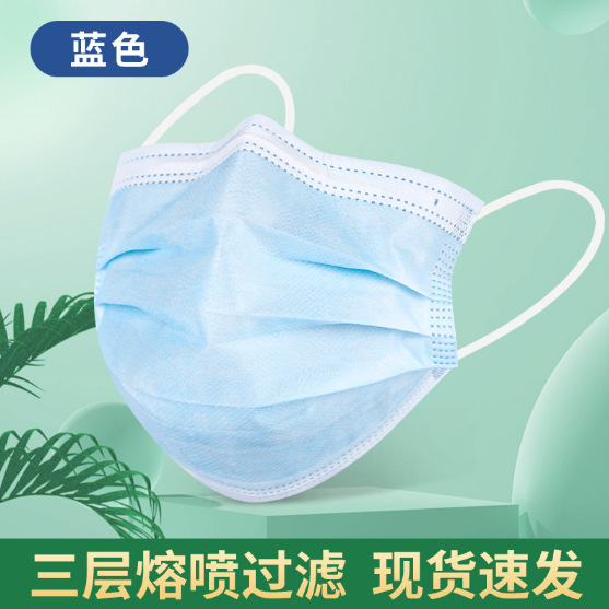 兰色口罩50.png
