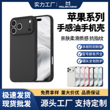 简约纯色TPU手感油适用iPhone17Promax苹果17/16PM全包防摔保护套