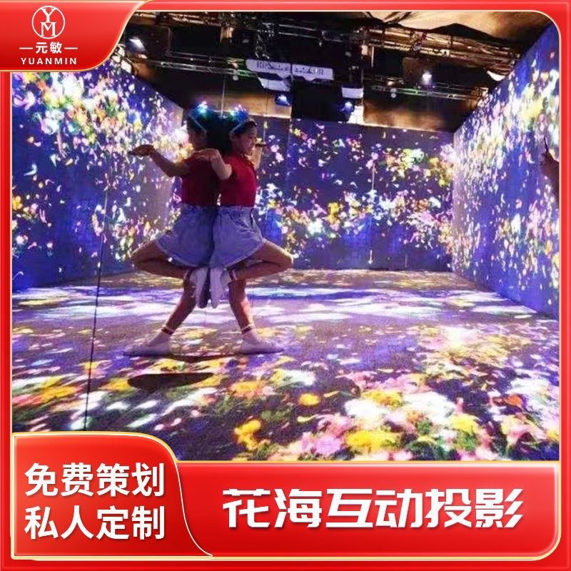 AR holographic projection restaurant Huahai projection tourism scenic spot floor wall interactive commercial drainage immersive interaction