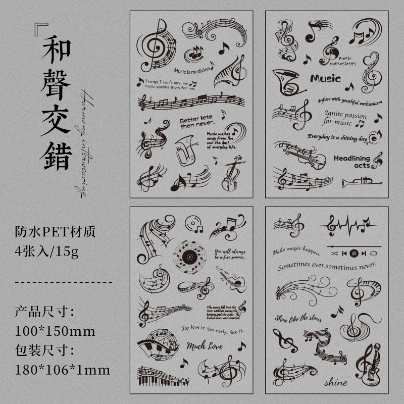 Suya nota transparente pegatinas impermeables pet diy diario de mano pegatinas decorativas pegatinas transfronterizas notas retro instrumento musical pegatinas