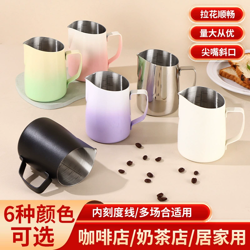 Новая кружка для латте-арта с наклонным носиком, кувшин для взбивания молока из нержавеющей стали, цвет макарон, кружка для латте-арта с заостренным носиком, специальная кружка для взбивания молока, оптом