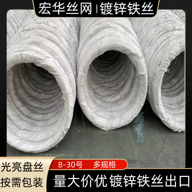 厂家直销镀锌丝 电镀锌铁丝  钢筋绑丝 火烧丝 退火丝