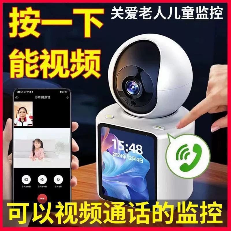Умная CCTV камера для домашнего использования, беспроводной радионяня-монитор для пожилых