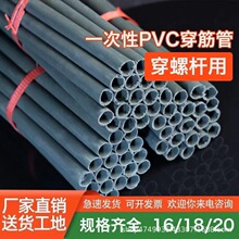 PVC一次性穿墙管阻燃黑色软管穿管子管保护木工套管工地专用彩色