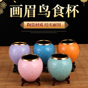 Thrushcross Splash-proof Bird Food Jar Chicken Heart Cup Bird Cage Cup New Auspicious Cloud Porcelain Bowl Thrushcross Bird Food Cup Ceramic Bowl