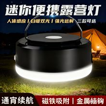 聚鼎便携露营充电帐篷灯户外照明灯泡超长续航挂灯应急超亮野营灯