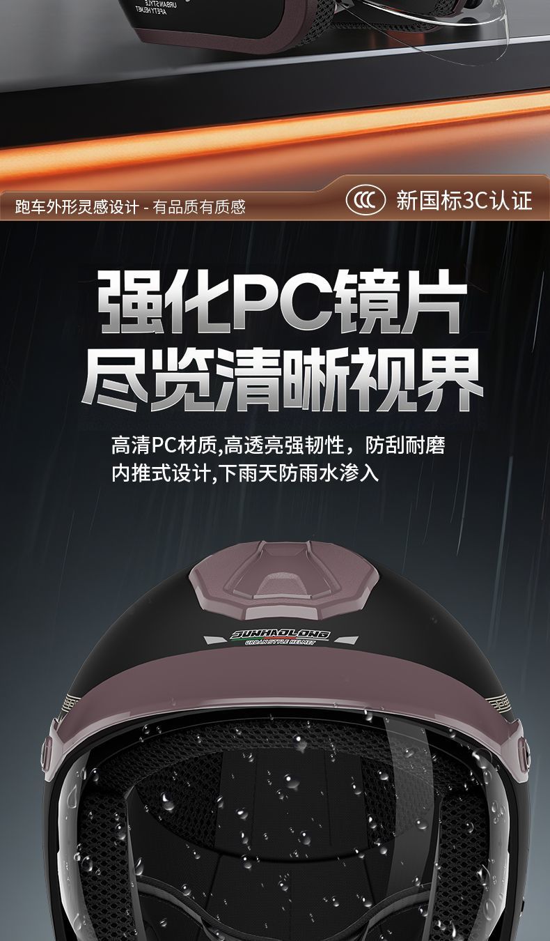 3C Certified Electric Motorcycle Helmet with Silver Plated Hidden Lens