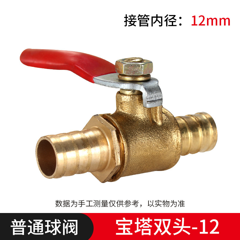 莱沢気動内外糸小ボール弁全銅宝塔2バルブスイッチ1/4分放気管dn15銅ボール弁|undefined