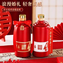 婚宴喜宴喜酒瓶结婚用创意酒瓶配套酒箱包装私人定制喜酒瓶空酒瓶