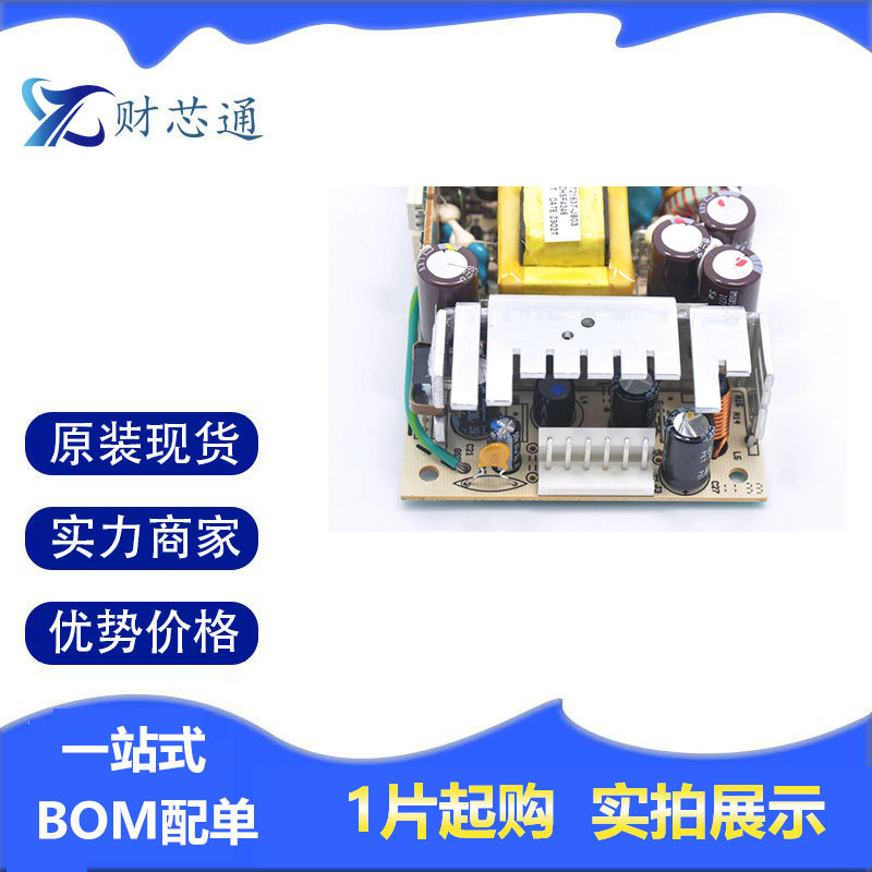 NLP65-7620J原装正品电源模块封装DIP接口电子元器件一站式