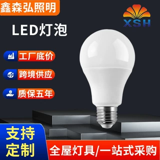 led灯泡 塑包铝A泡 高亮节能a60灯泡无频闪护眼光源E27螺口球泡灯