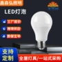 无频闪护眼节能螺口球泡灯