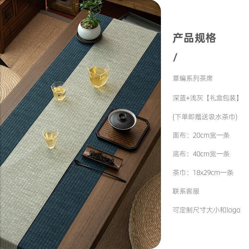 形相中式防水茶席茶桌布中国风草编竹席茶道零配禅意桌旗茶旗布|undefined