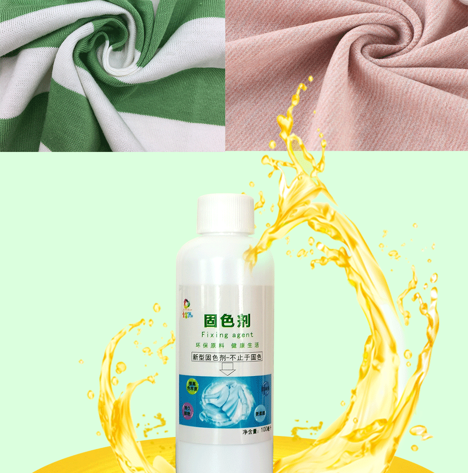 固色剂详情页_02.gif