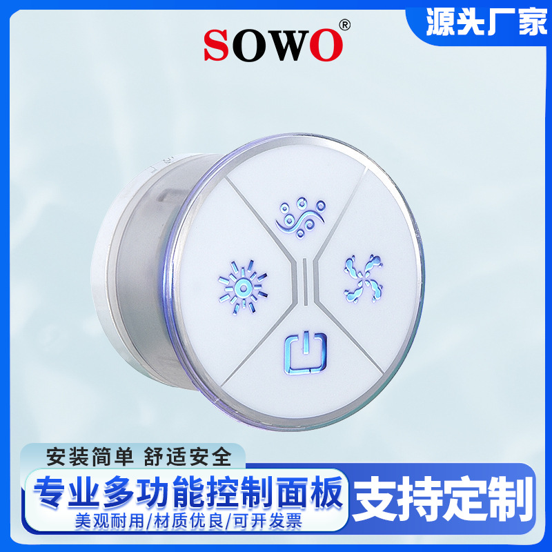 简约一键式圆形浴缸控制器亚克力浴缸SPA按摩控制系统浴缸控制器