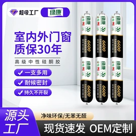 玻璃胶;建筑用粘合剂;木工胶