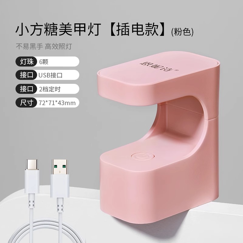 小型マニキュアランプ、ミニ蓄電式光線療法機、速乾性マニキュア接着剤ベーキングランプ、便利な照明、小さな角砂糖卵ランプ|undefined
