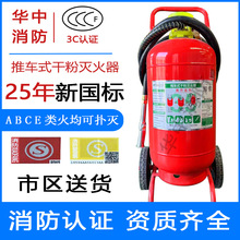 25款新国标35KG手推车式干粉灭火器20KG50KG25L45L水基加油站工厂