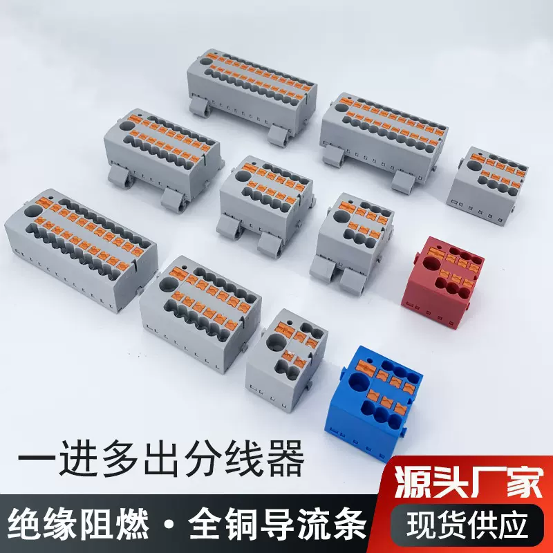 直插式接线端子排KV225一进多出电线并线分线器导轨PTFIX 6X2.5mm