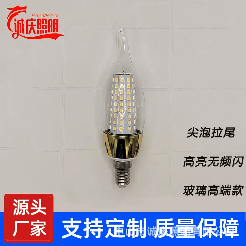 led蜡烛灯恒流无频闪18w高亮节能吊灯高端灯泡别墅卧室灯可调光
