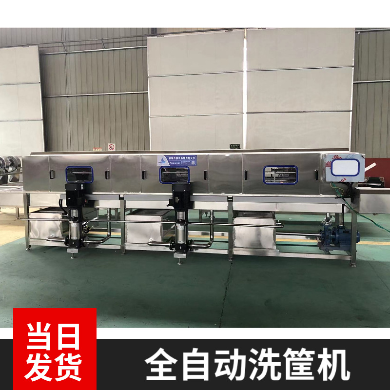 水果周转筐洗筐机 高压喷淋蔬菜清洗机 全自动果蔬气泡清洗设备