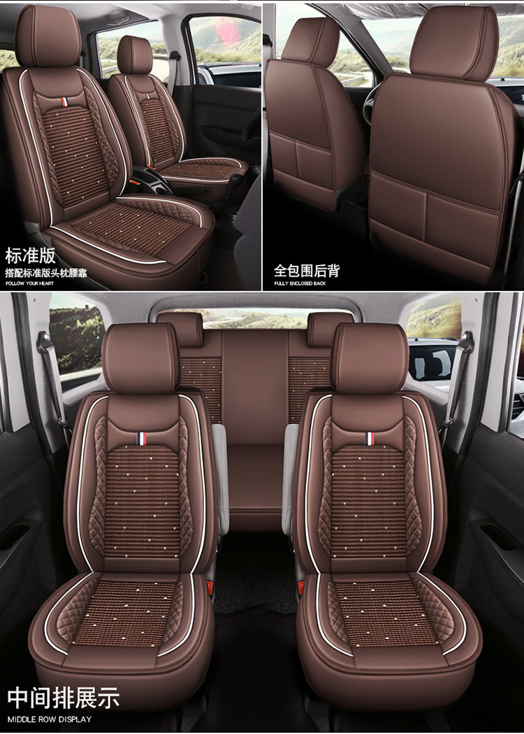 Wuling Hongguang S/S1/S3 Rongguang V journey car seat cover Baojun 730 ice silk cushion PLUS four seasons all-inclusive