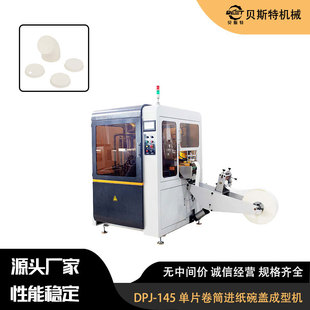 DPJ-145ȫ�Ԅӆ�Ƭ��Ͳ�M�����w���͙Cһ���ԾƵ꼈�w�C���wPE