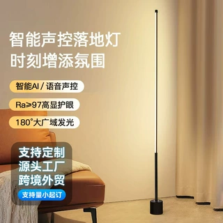 led落地灯客厅卧室装饰立式床头灯台灯睡眠沙发阅读墙角ins氛围灯