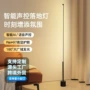 卧室客厅睡眠立式落地灯
