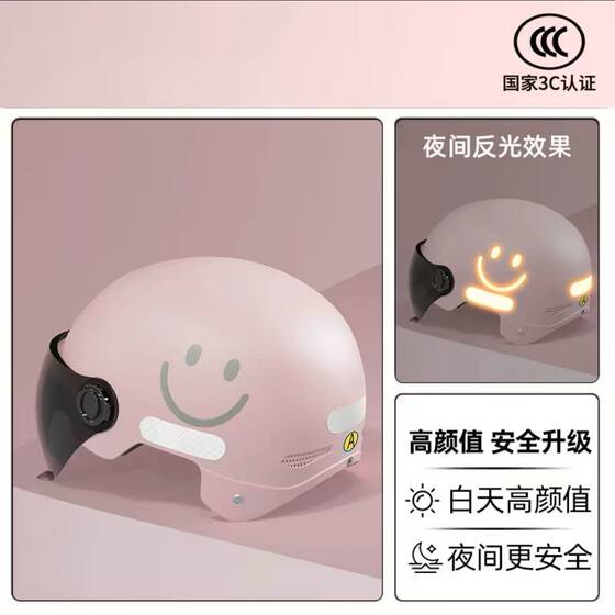 Helmet Men's and Women's Electric Motorcycle Summer Battery Car Sunscreen Half Helmet Four Seasons Universal