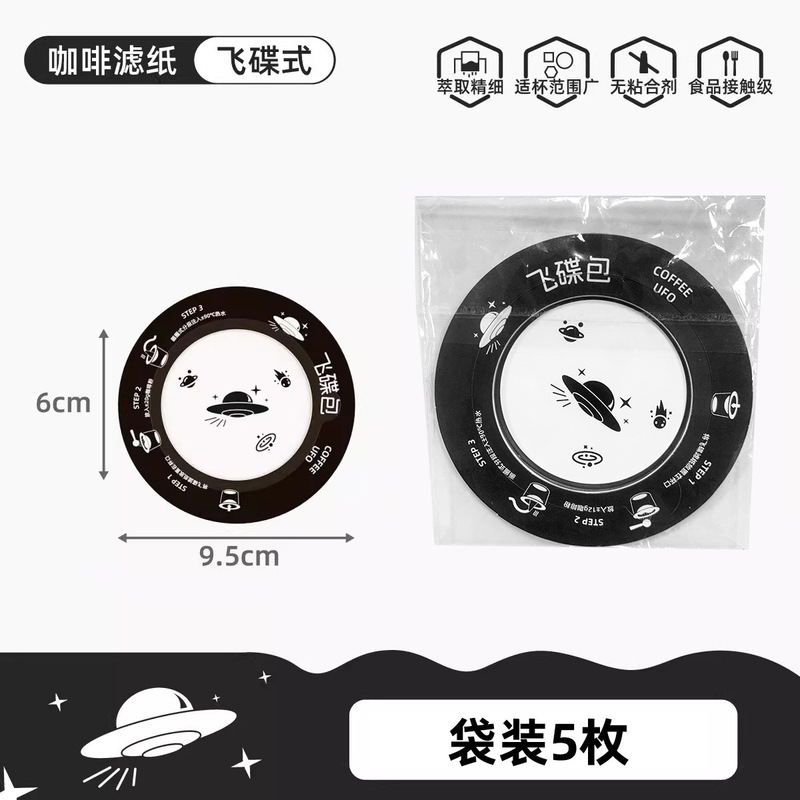 空飛ぶ円盤式の手でコーヒーのろ紙を流して耳のコーヒーの粉の濾過紙を掛けます。|undefined