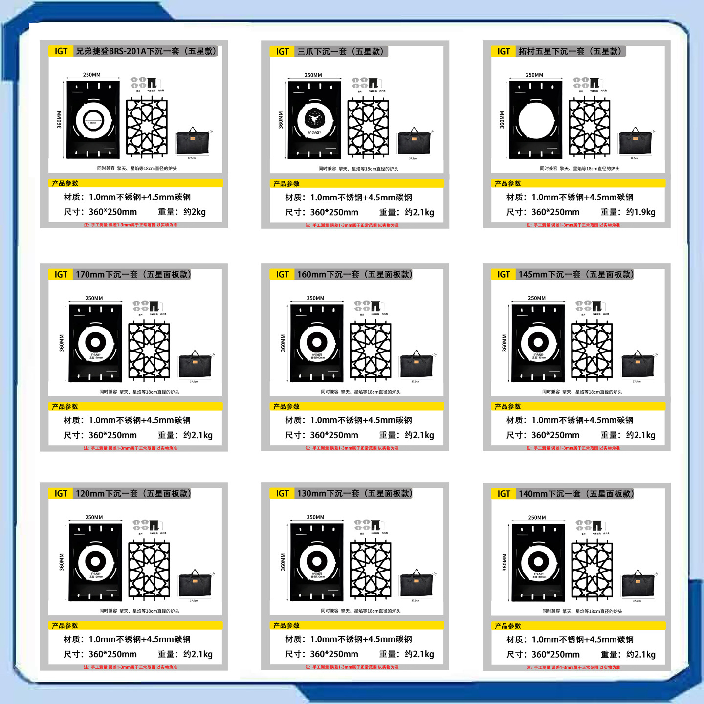 Five-Star Panel Type Recessed Sky-High Stove Stand Star Flame Gs450 Single Unit Outdoor Igt Unit Board Camping Iron Mesh