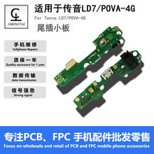 ���ô���LD7/POVA-4Gβ��С���ͻ����ܳ�С��USB���ӿ�����ȫ��