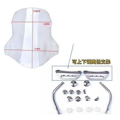 Qingqi GS uy125 windshield, front windscreen, electric vehicle chest protector, Honda motorcycle windshield panel modification (Motorcycle front windshield) - transparent-35cm-high-adjustable-stand
