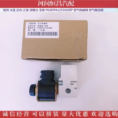 Universiade Yunnei Jianghuai Pai: Solenoid klapanlar