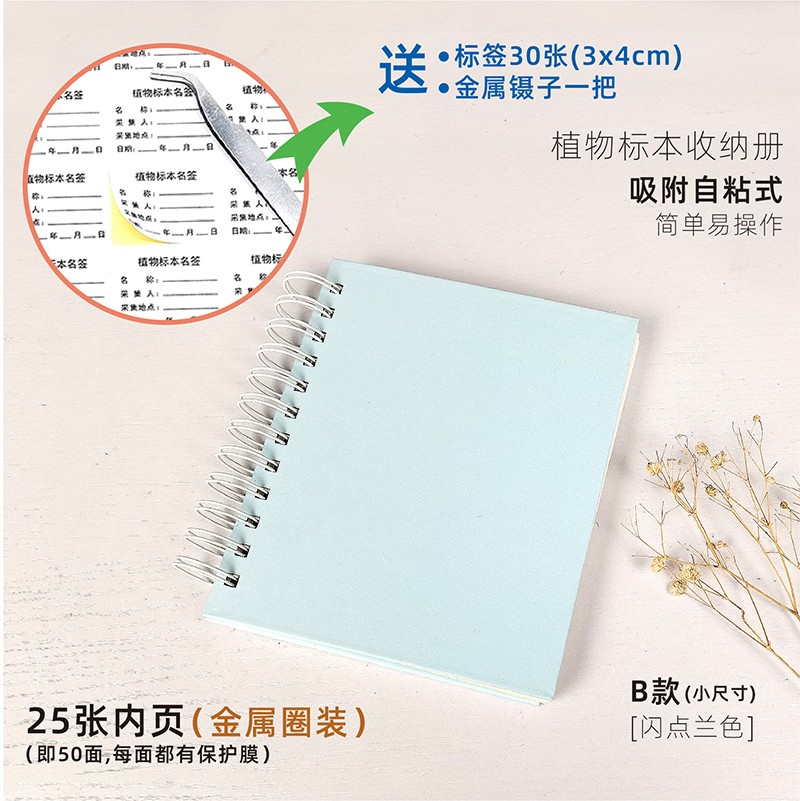 인화점 하늘색(B형 소형) 표본 없음