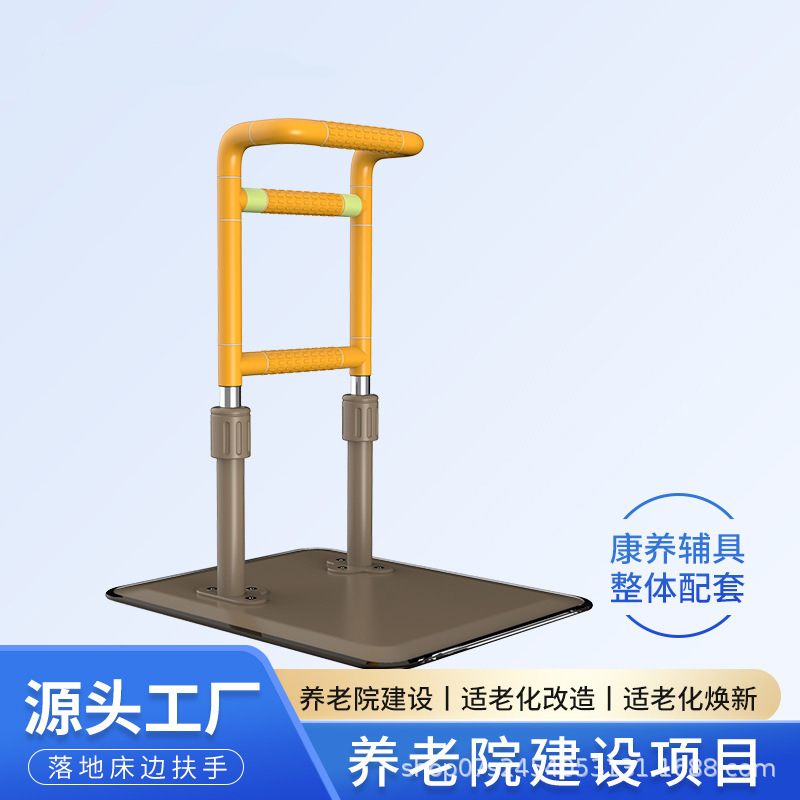 Floor-Standing Bedside Handrails for the Elderly and Disabled to Get Up, Punch-Free Bed Thickened Handrail Guardrails