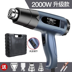 J8 Hot Air Gun High Power Industrial Hot Air Gun Plastic Sealing Film Tile Electric Plastic Welding Gun 3000 Hot Air Gun Industrial G3