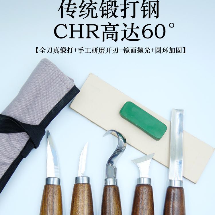 圆柄镜光雕刻刀削木刀木工凿手工木雕刀修边刀刮木刀木工雕刻套装