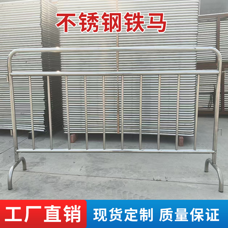 304不锈钢铁马防护栏 道路施工隔离栏商场排队地铁 201可移动围栏