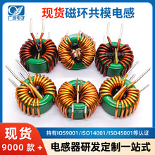 锰锌铁氧体磁环 绿环共模电感25X15X10 25X15X13 环形电感 立卧式
