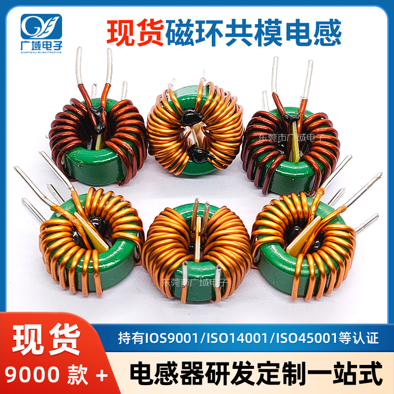 锰锌铁氧体磁环 绿环共模电感25X15X10 25X15X13 环形电感 立卧式