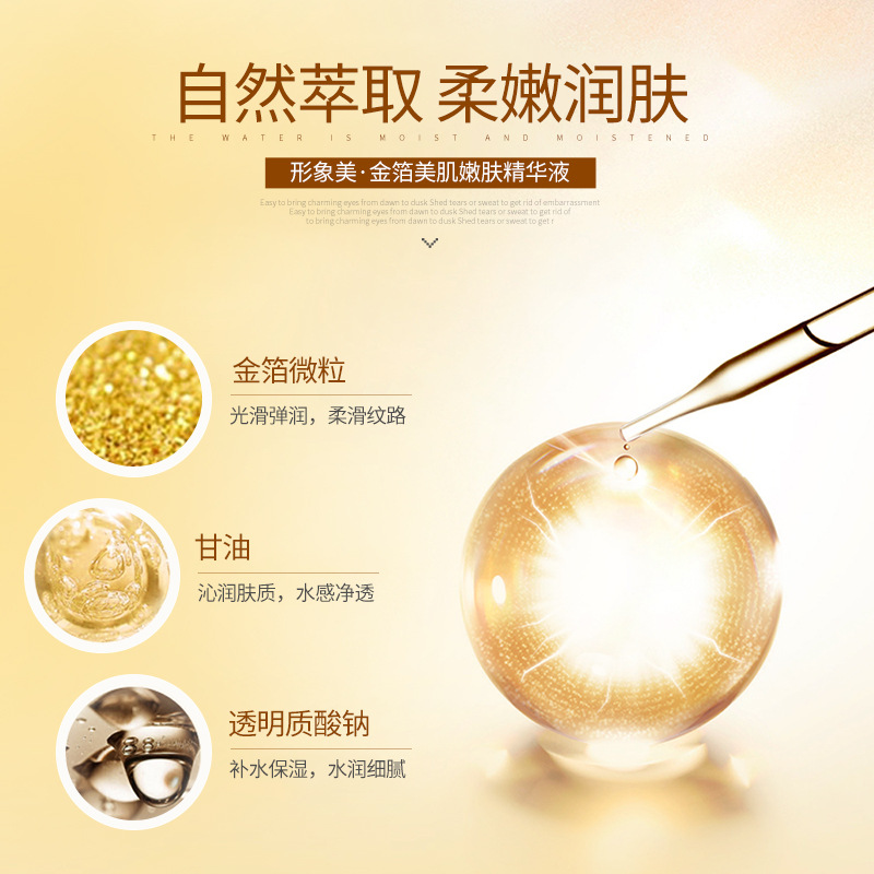 Sérum Facial con Hojuelas de Oro Hidratante para Cuidado Facial image 4